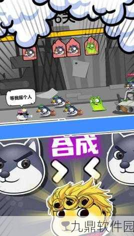狗头表情大作战手机版震撼发布，休闲益智新体验等你来探索