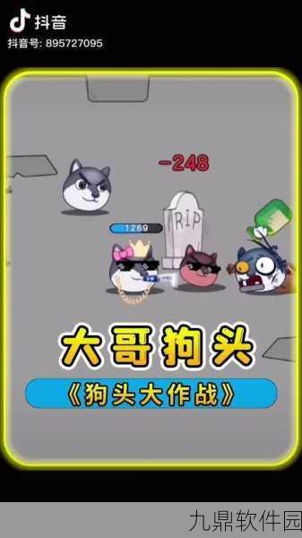 狗头表情大作战手机版震撼发布,休闲益智新体验等你来探索