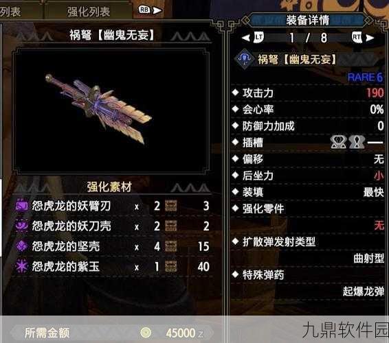 手游资讯，怪物猎人P3远程武器通常弹威力大比拼