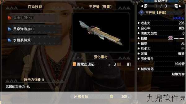手游资讯,怪物猎人P3远程武器通常弹威力大比拼