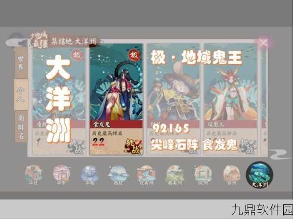 阴阳师手游资讯,探寻食发鬼出没之地