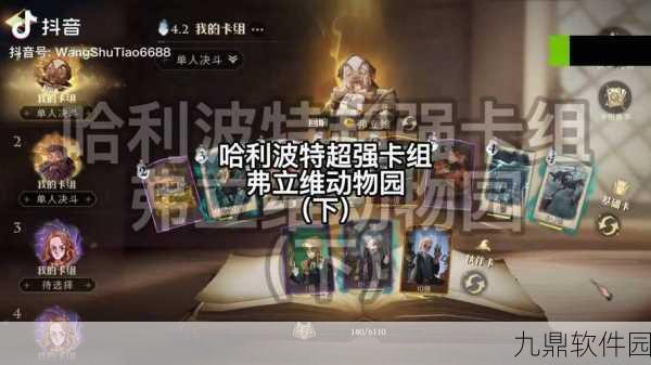 手游资讯，哈利波特手游弗利维回响获取攻略详解