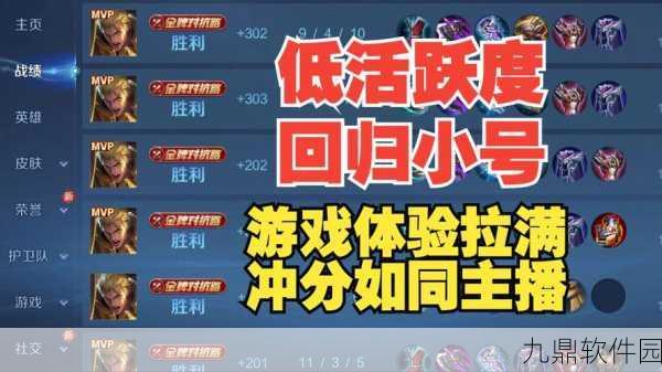 王者荣耀开局胜率观察技巧，揭秘高手玩家的神秘面纱