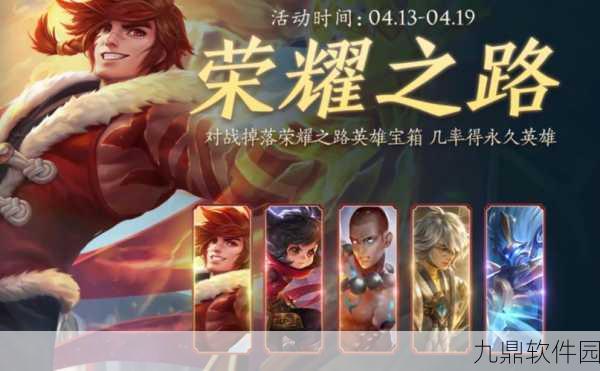 王者荣耀新版本震撼来袭，激昂战歌响彻荣耀之路