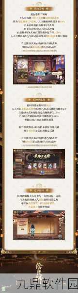 阴阳师新区夜影诡谲震撼登场,谜团与挑战邀你共赴奇幻之旅