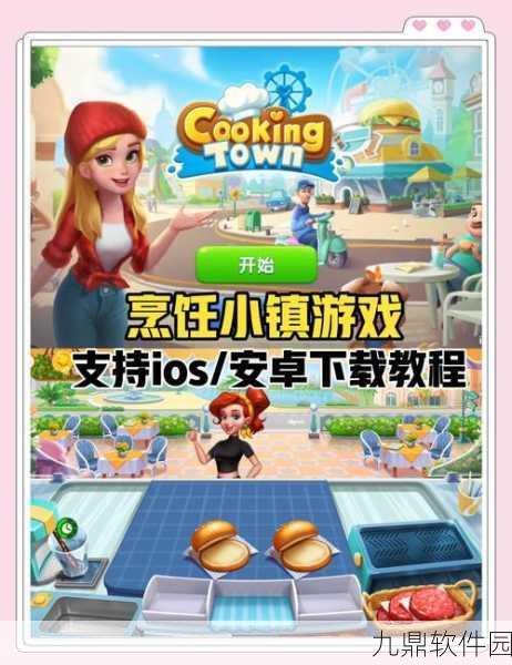 中餐厅模拟经营游戏新版本盛大发布，美食之旅再升级