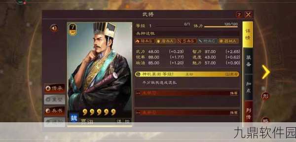 三国志战略版贾诩战法搭配深度解析，助力玩家驰骋三国战场