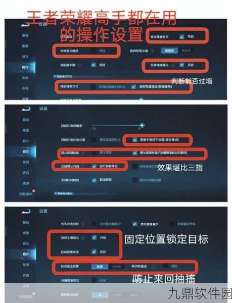 王者荣耀全能达人攻略,游戏角色至臻完美设置指南
