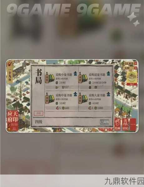 手游资讯,江南百景图新手抽卡指南