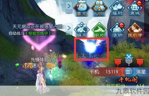 诛仙手游天道幻境副本通关全攻略