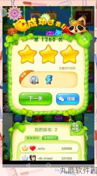 开心消消乐341关通关秘籍，掌握蜗牛收集与障碍消除的双重艺术