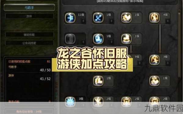 龙之谷手游游侠职业起手连招及技能键位深度解析