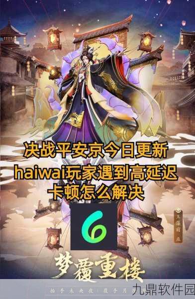 决战平安京改名功能暂时关闭，玩家如何应对？
