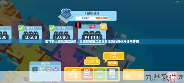 宝可梦探险寻宝,深入解析宾果奖励机制