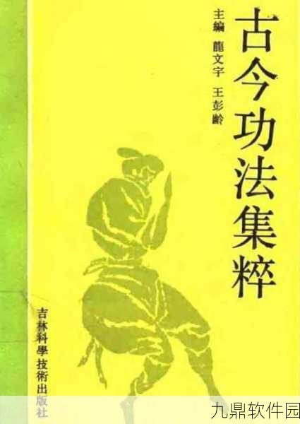 上古战歌,四大功法全解析及高效获取功法卷秘籍