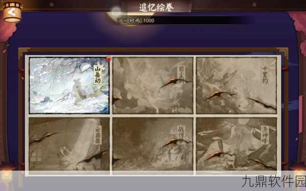 阴阳师不见岳故事背景揭秘，追忆绘卷剧情深度解析