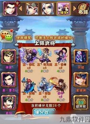手游资讯，少年三国志蜀国后期最强阵容搭配深度剖析