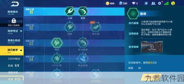 QQ飞车手游炫点触发技巧大揭秘，竞速能力飞速提升攻略