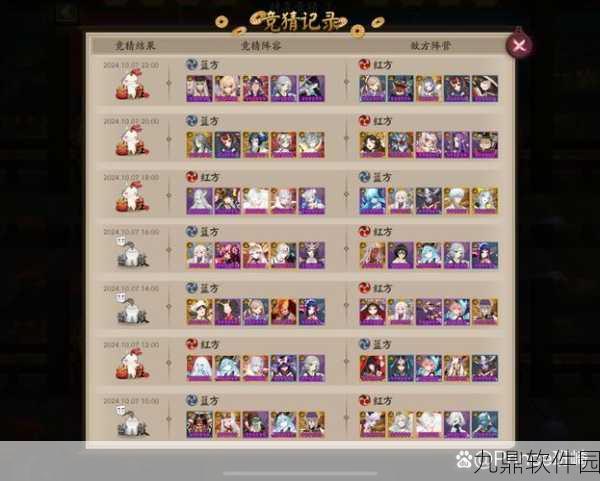 手游资讯,阴阳师双拉条阵容搭配全解析