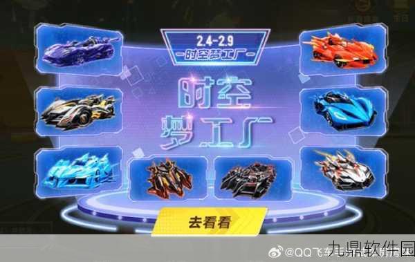 QQ飞车手游新A车荣耀之光究竟如何?特性技能全解析