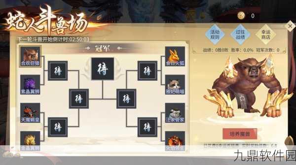 斗破苍穹手游斗兽场玩法深度解析与技巧分享