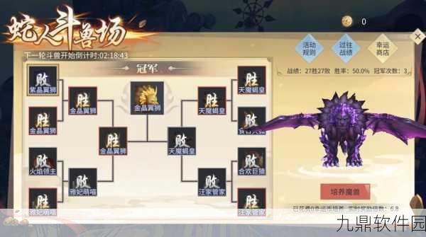 斗破苍穹手游斗兽场玩法深度解析与技巧分享