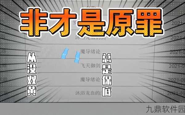 原神手游魔导绪论属性深度解析