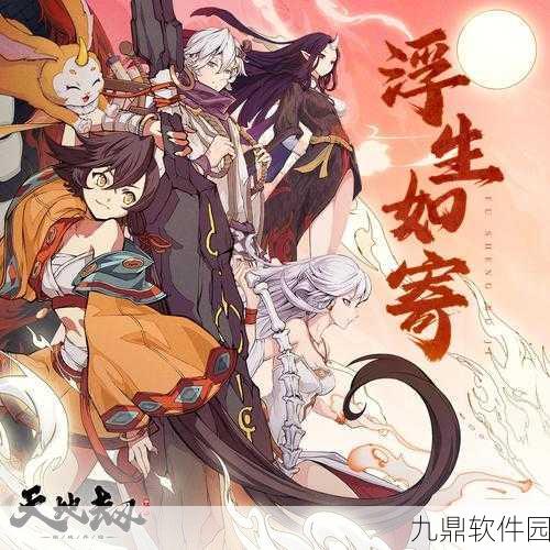 天地劫:幽城再临于小雪技能搭配深度攻略