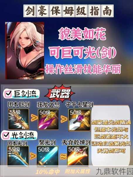 DNF手游100级版本女元素武器精选推荐