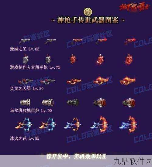 DNF手游100级版本女元素武器精选推荐