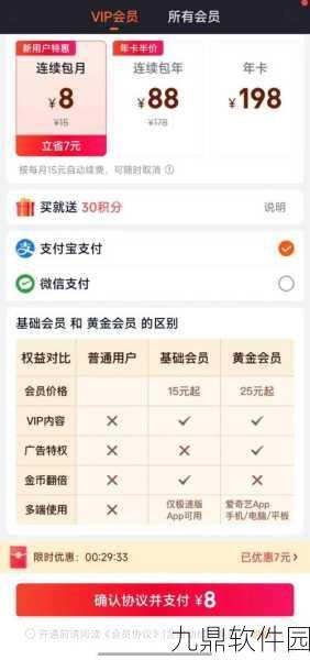 爱奇艺与爱奇艺极速版，手游玩家的娱乐新选择对比解析