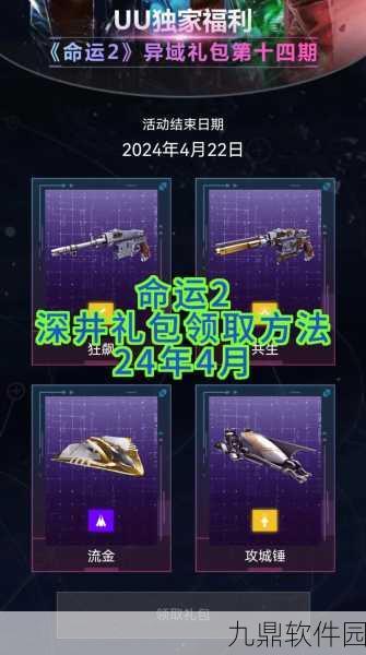 命运2萌新攻略及DLC购买指南