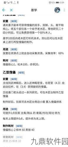 烟雨江湖全图资源采集,傀儡数量需求与攻略详解