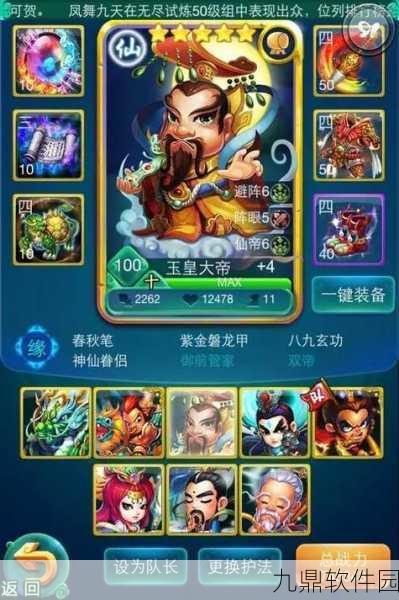 迷你西游法术精修推荐，打造你的专属战斗利器