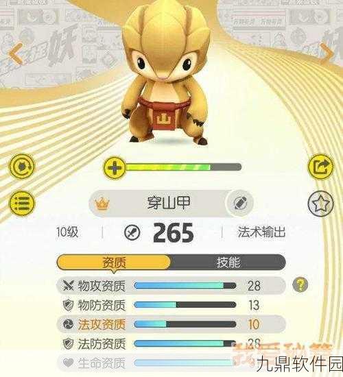 全面解析，一起来捉妖搬山甲士技能图鉴与攻略，深入评测甲士实力