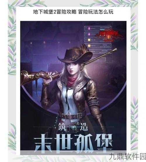 地下城2通关秘籍深度解析，小要点助你征服奇幻游戏世界