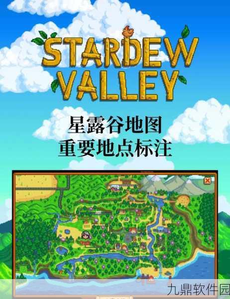 星露谷物语探索指南，揭秘玛鲁实验室的隐藏位置