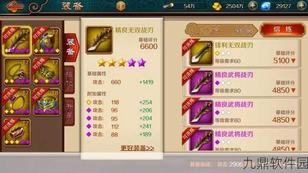 极无双V11玩家进阶攻略,深度解析,助你轻松掌握游戏精髓!