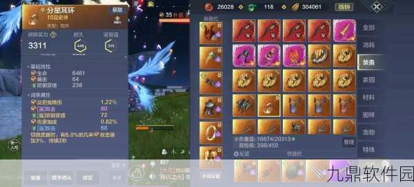 手游资讯，妄想山海穷奇进化丹材料揭秘
