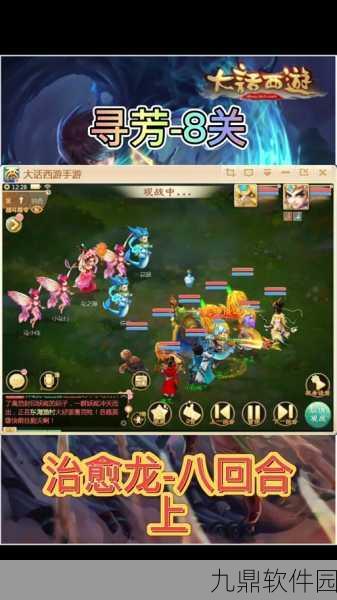 大话西游2手游寻芳任务1-12关全攻略