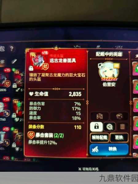 第七史诗炼制装备材料深度解析