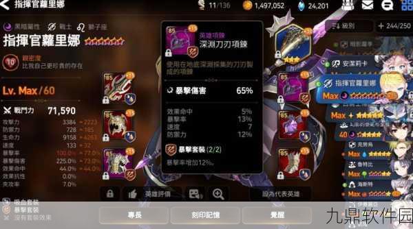 第七史诗炼制装备材料深度解析