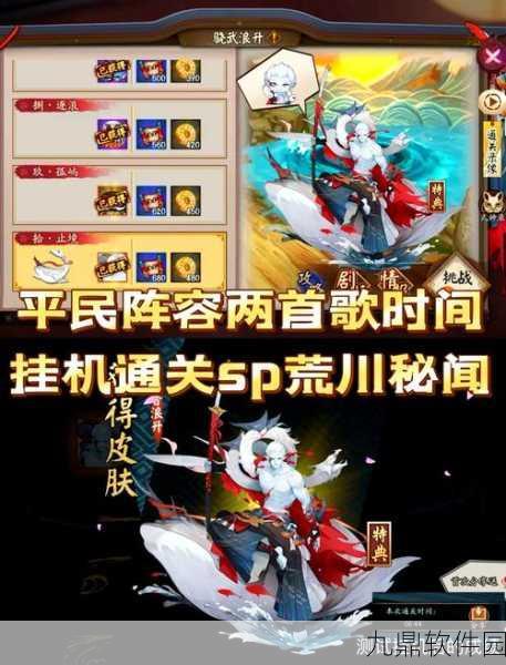 阴阳师SP红叶阵容完美搭配攻略，决胜策略全剖析手游资讯