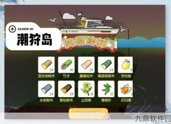 手游资讯,小森生活常用物资采集攻略大全