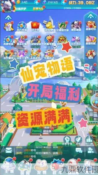 手游资讯,口袋妖怪岩克探险之旅神秘新篇章震撼开启