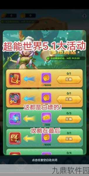 手游资讯，揭秘超能世界丛林祝福玩法，解锁珍贵奖励秘籍