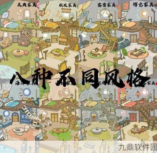 旅行青蛙新玩法揭秘，轻松切换桌子与行李背包，打造个性化旅行体验