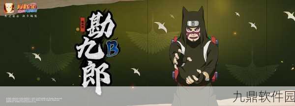 火影忍者手游勘九郎新手详细攻略资讯