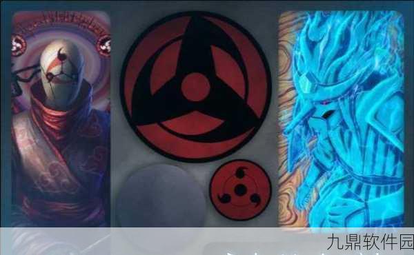 火影忍者手游资讯,揭秘宇智波家族写轮眼能力之巅
