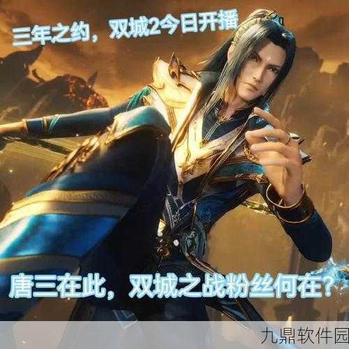 手游资讯，重温经典对决，萧炎力克纳兰嫣然，三年之约终见分晓